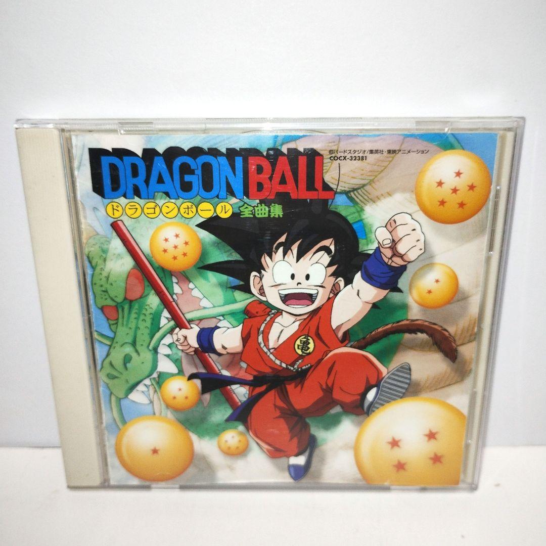 ドラゴンボール全曲集 CD - メルカリ