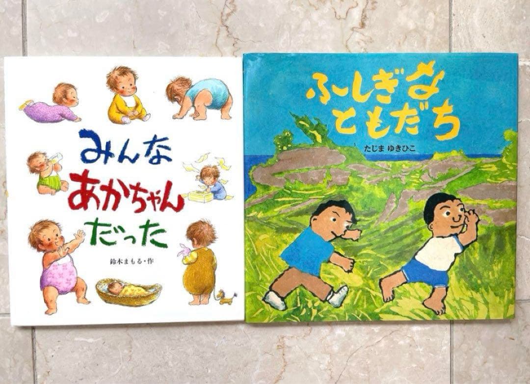 B☆新品同様〜美品多数☆ 絵本 児童書 読み聞かせ 幼稚園 小学生低学年