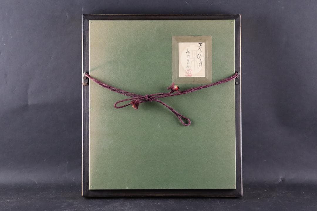 真作保証 智内兄助 「春の気」 アクリル3号 共シール 入手困難作家