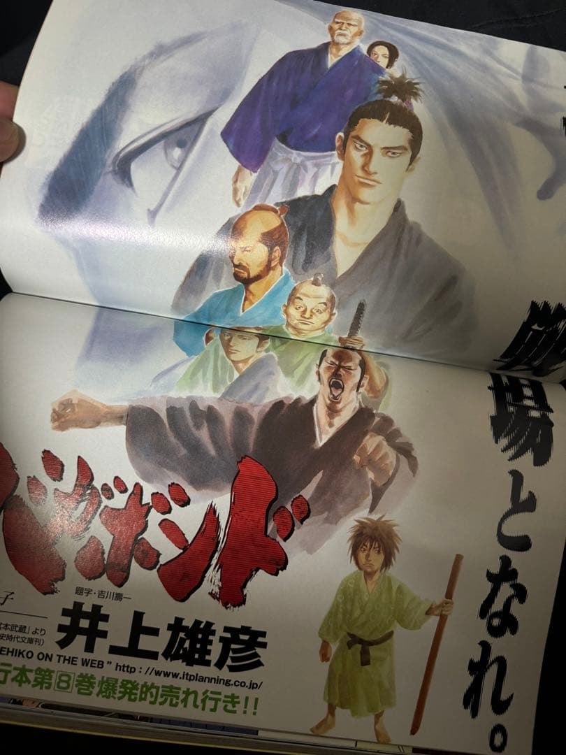 週刊 モーニング 2000年 井上雄彦 バガボンド 巻中カラー 検