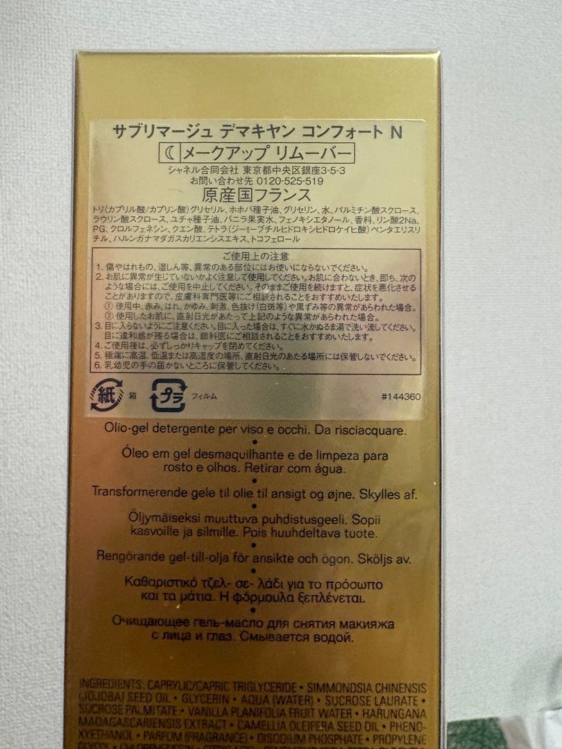 まこさま専用