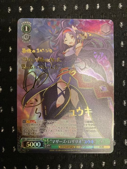 ヴァイス ソードアート・オンライン マザーズロザリオ ユウキSP