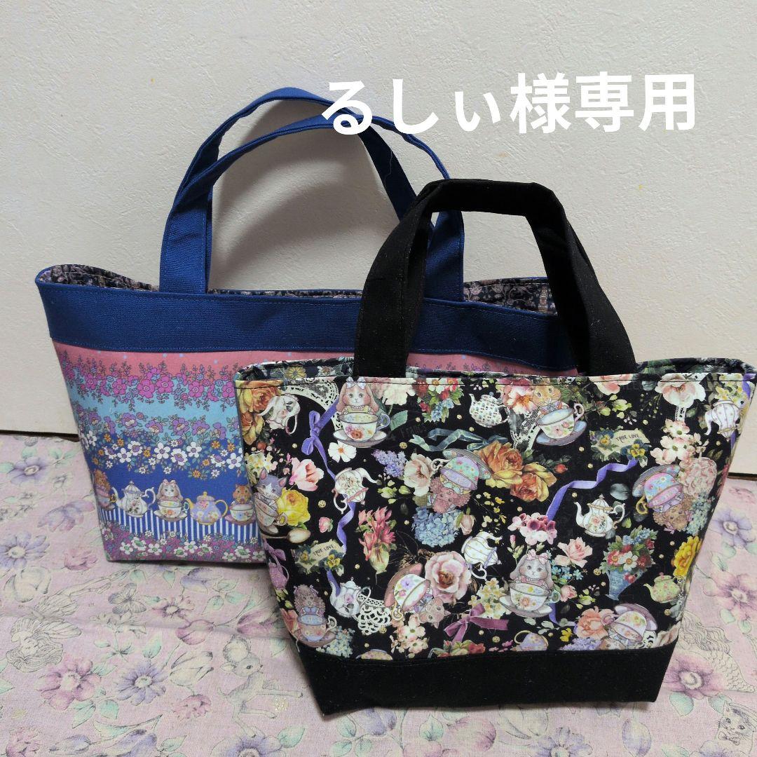 るしぃ ジョリーフルール マイリトルテイラー 2点② 全12種類】新作柄 全部セット | jolifleur-handmade