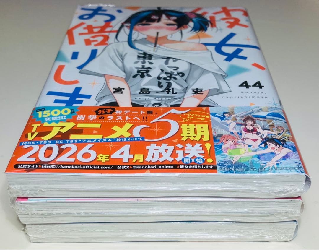 【初版帯付き多数】 ★彼女、お借りします 1〜44巻＋関連本4冊 全巻セット★
