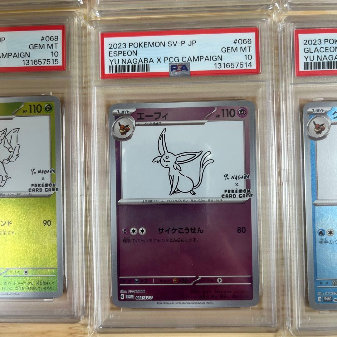 YU NAGABA ブイズ9種 プロモ - メルカリ