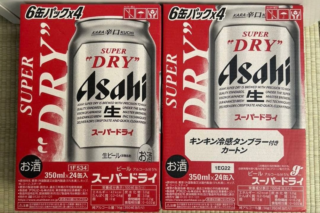 アサヒスーパードライビール350ml缶2ケース（48本） アサヒスーパードライ ドライクリスタル 350ml 48本 2ケース ビール
