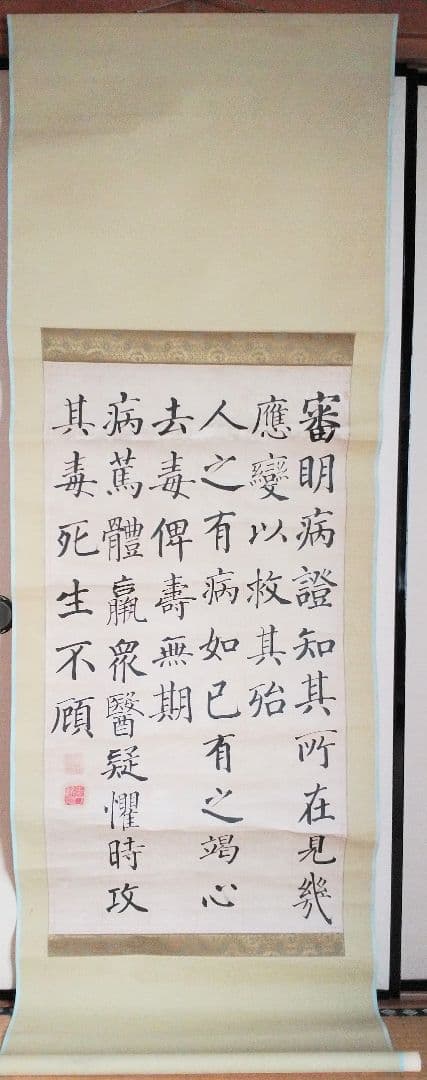書幅【牧 菱湖 、幕末三筆の一人】市河米庵・貫名海屋！ 250px-谷口藹山-貫名海屋自賛