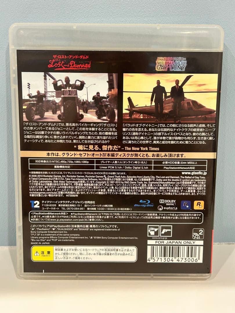 グランド・セフト・オート エピソード・フロム・リバティーシティ PS3