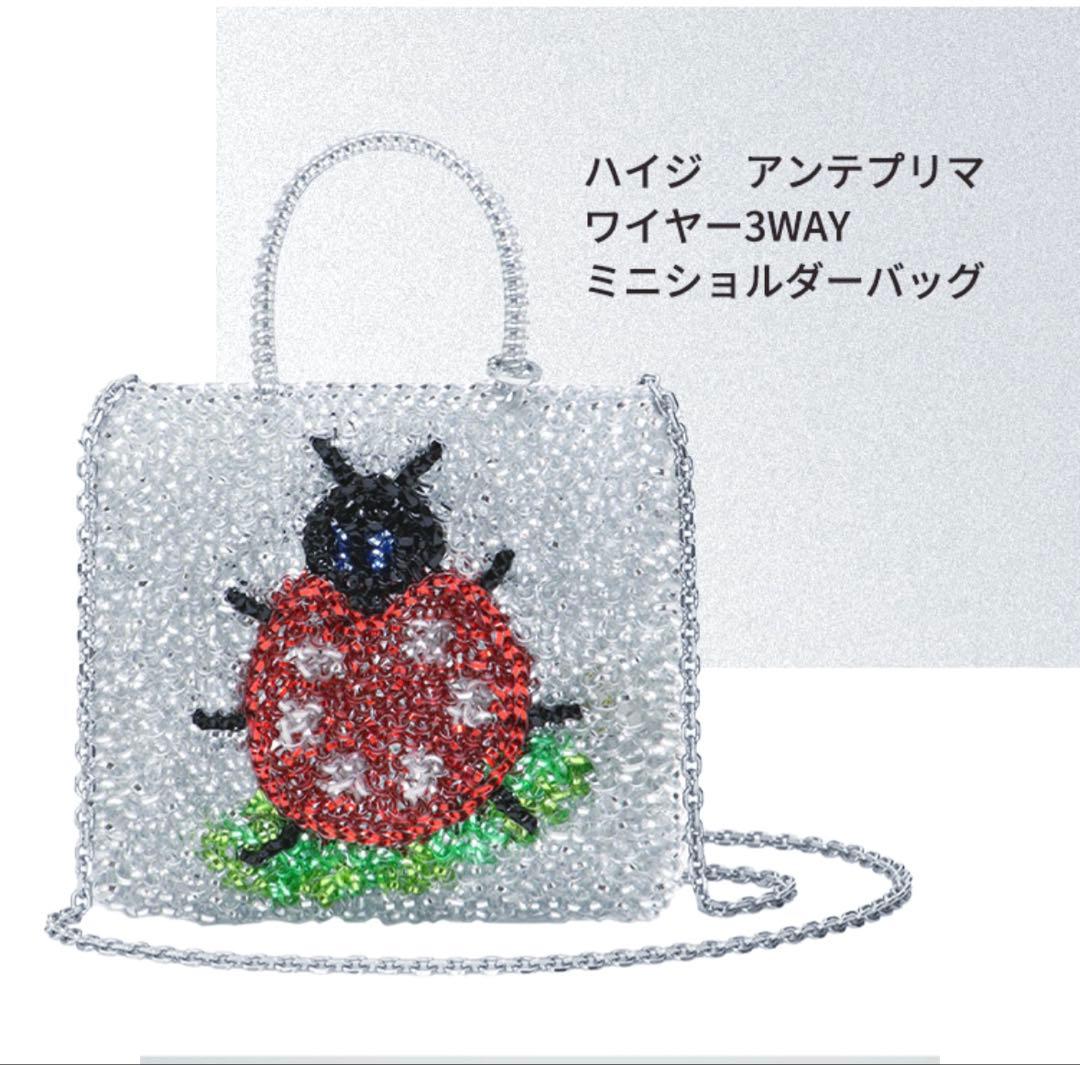 未使用 ANTEPRIMA×FEILER ミニアトゥーラ ハイジ てんとう虫