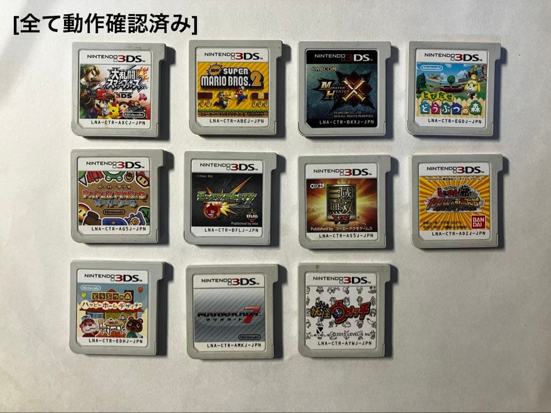 ソフトのみ11本セット】ニンテンドー3DS 人気タイトルまとめ売り 動作