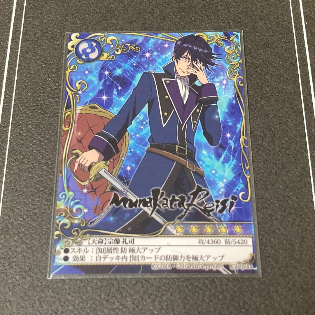 美品】劇場版K MISSING KINGS 来場者特典 カード 宗像礼司 - メルカリ