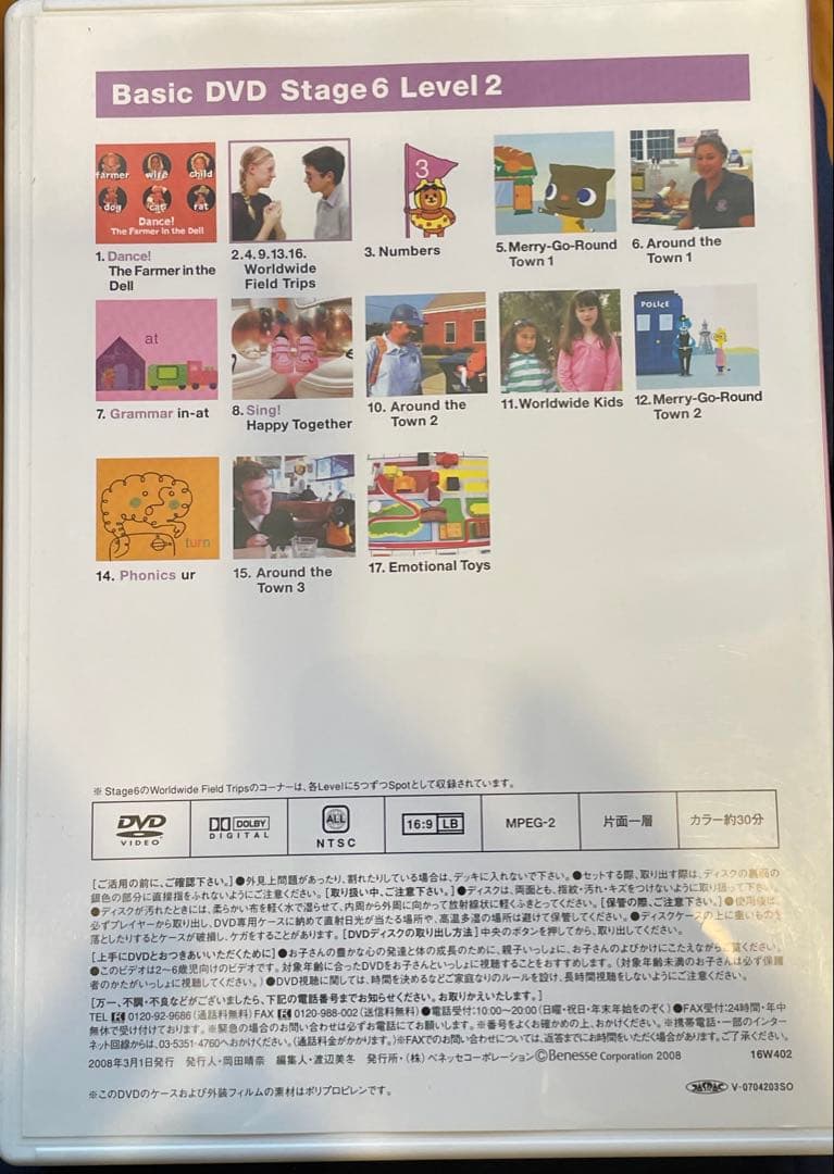 英語学習 DVDセット カラフル収納Worldwide Kids English - メルカリ