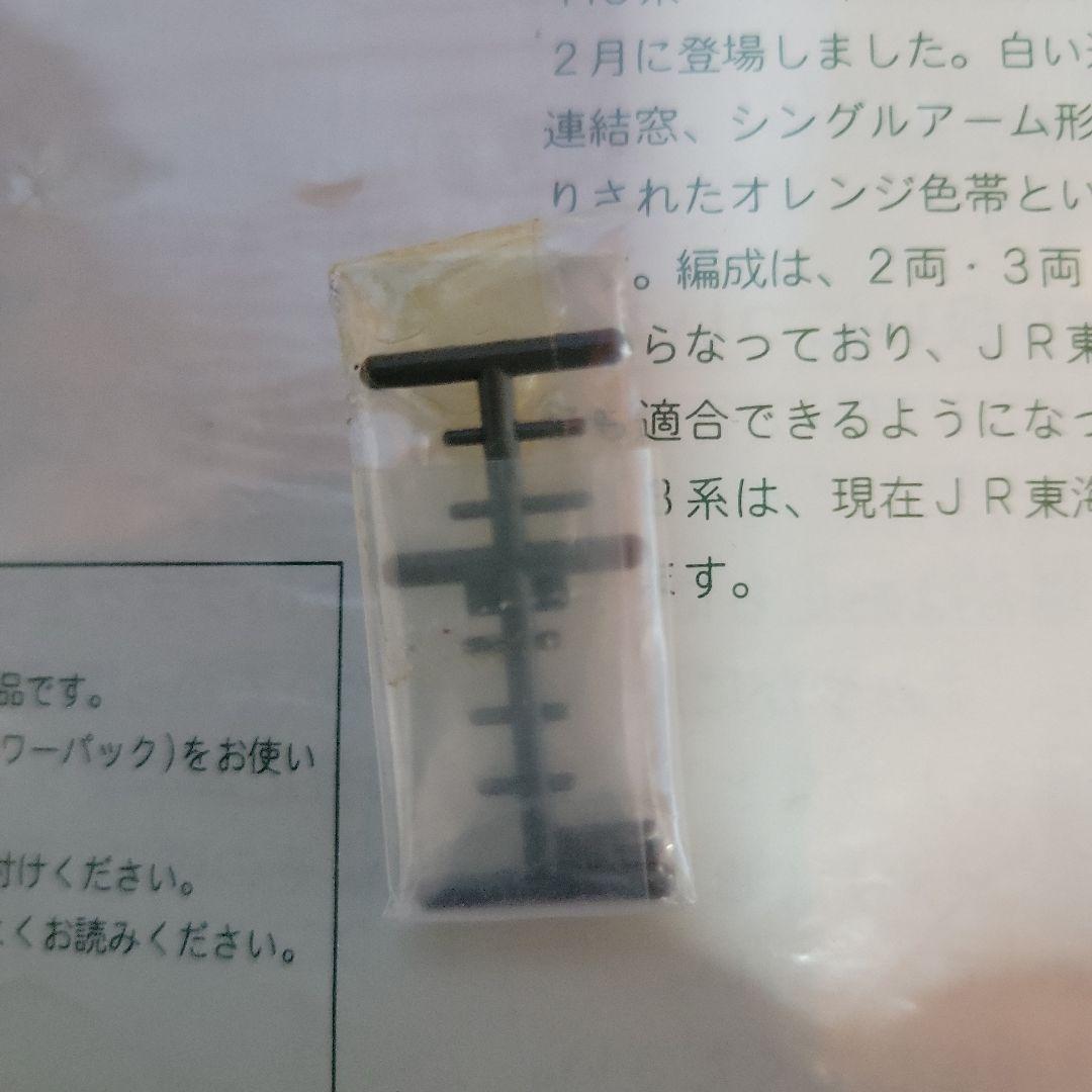 KATO 313系0番台 基本・増結セット KATO 基本・増結セット