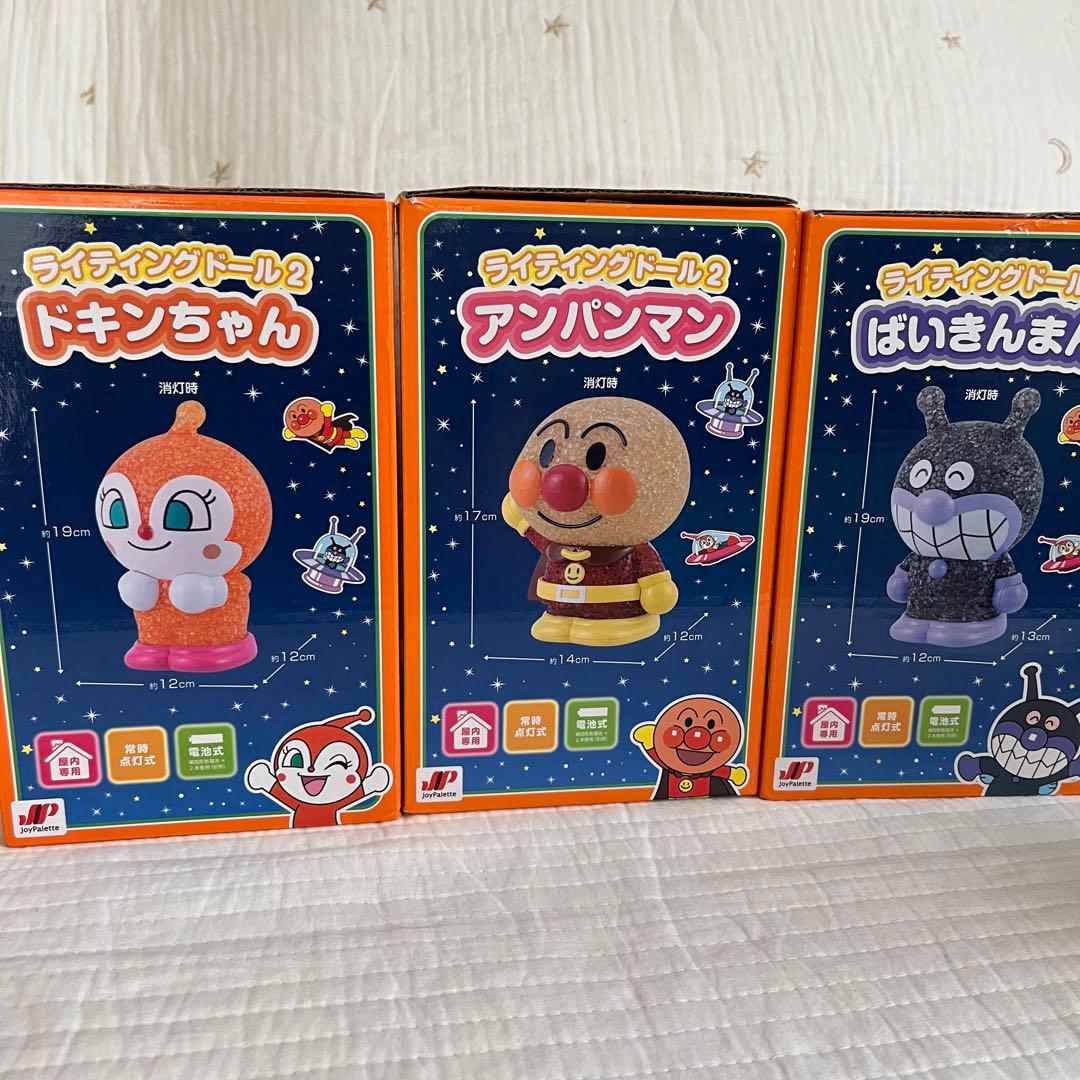 アンパンマン ライティングドール2 セット 光る イルミネーション