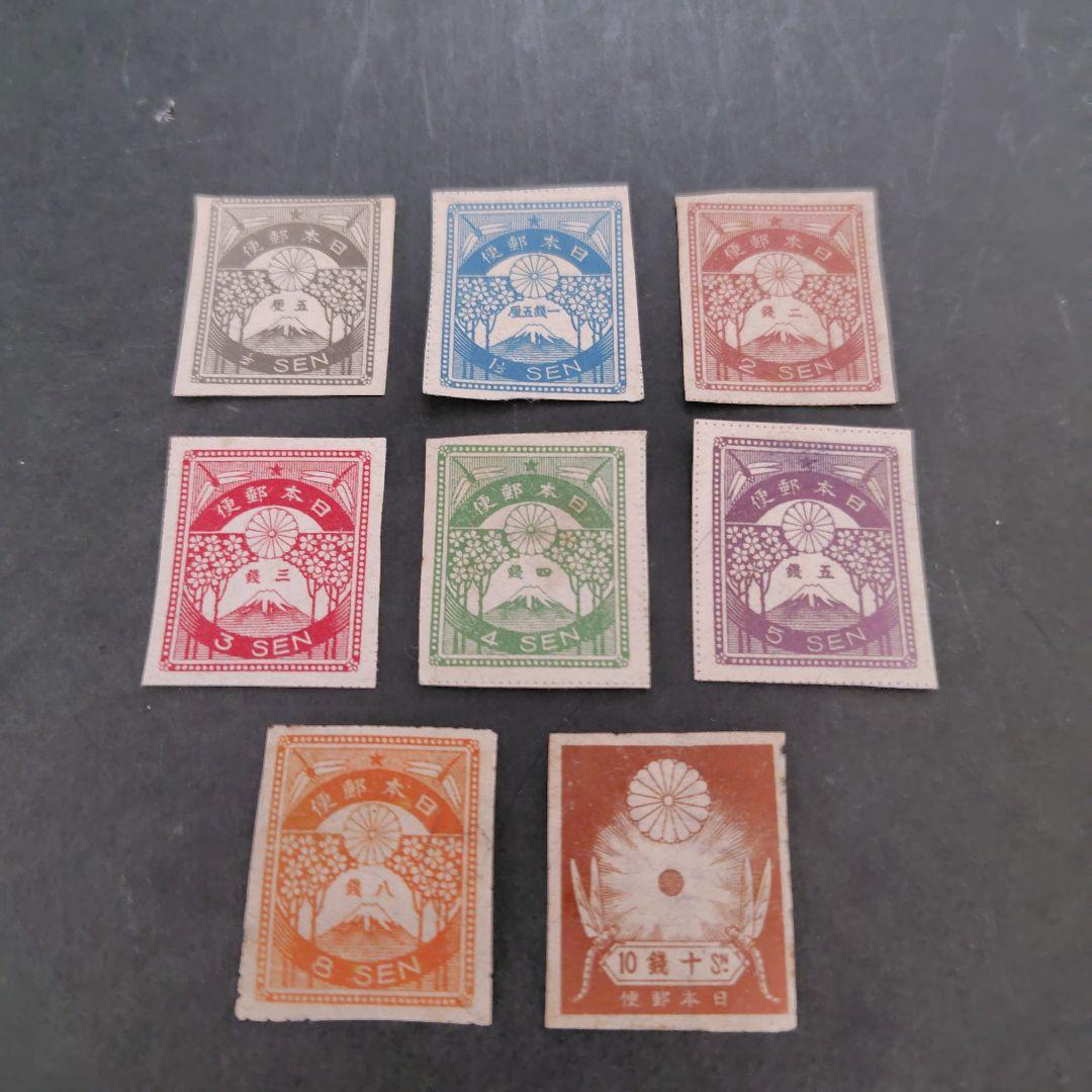 銭単位切手 (レア) 1923年 震災切手 8種 震災切手1923-1924 鎌倉達敏コレクション : 鳴美ヤフー店 - 通販
