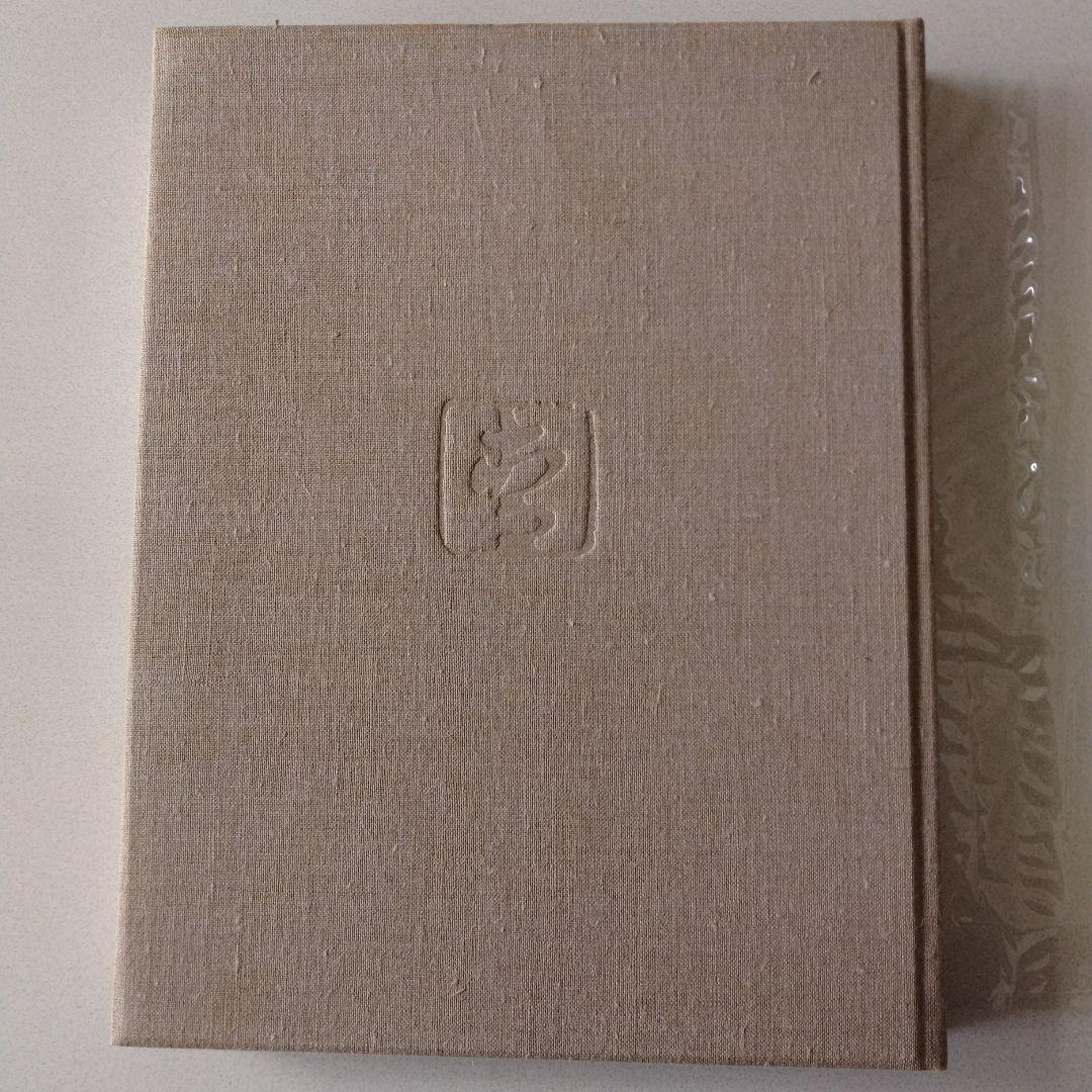 前田青邨作品集 朝日新聞社 - メルカリ