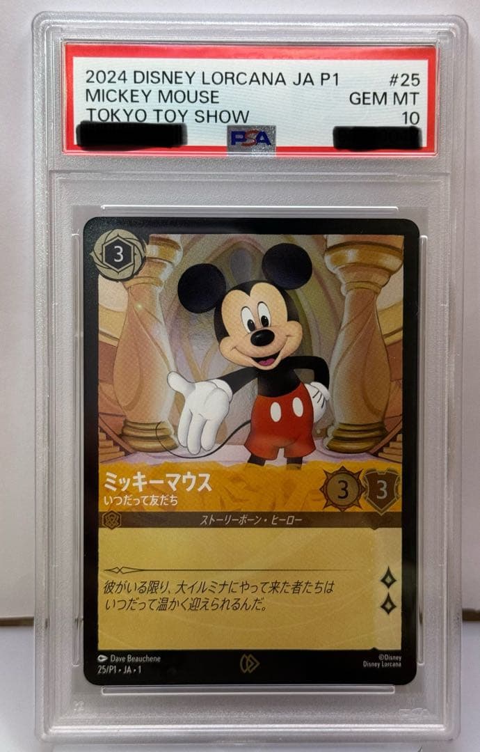 PSA10】ディズニー ロルカナ ミッキーマウスプロモカード日本語版