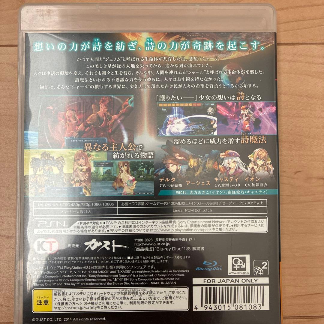 アルノサージュ〜生まれいずる星へ祈る詩〜 - メルカリ