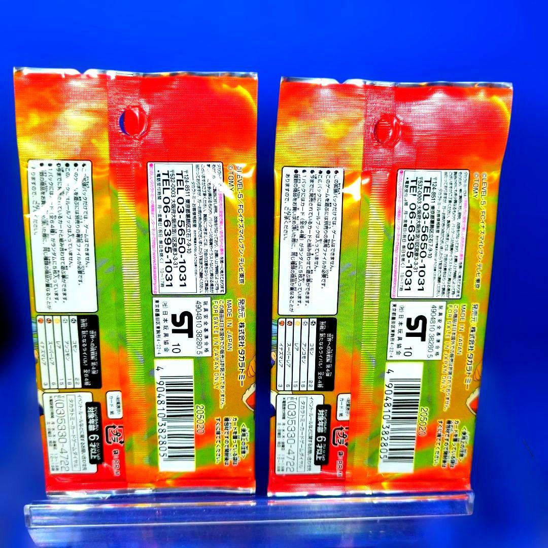 イナズマイレブン 世界への挑戦編 第4弾 未開封 パック - メルカリ