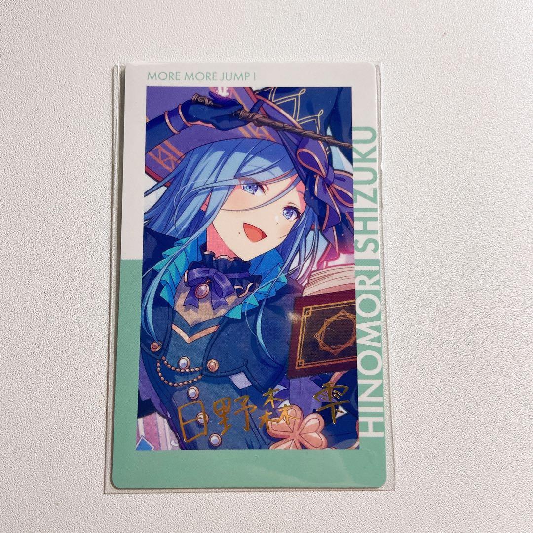 プロセカ 日野森雫 エピカ ePickCard 10A 箔押し - メルカリ