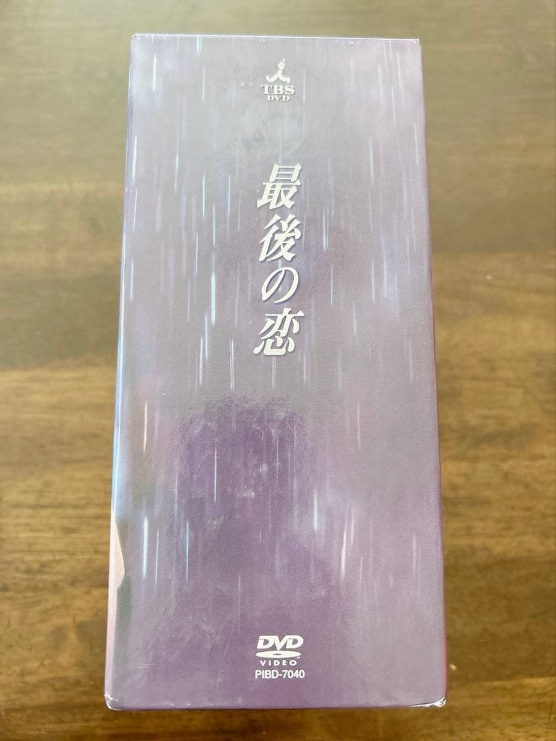 最後の恋 DVD-BOX〈6枚組〉