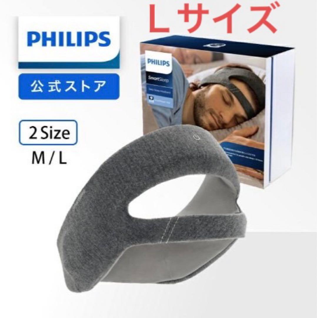 PHILIPS ディープスリープ ヘッドバンド 2　Lサイズ Amazon.co.jp: フィリップス SmartSleep スマートスリープ ディープ