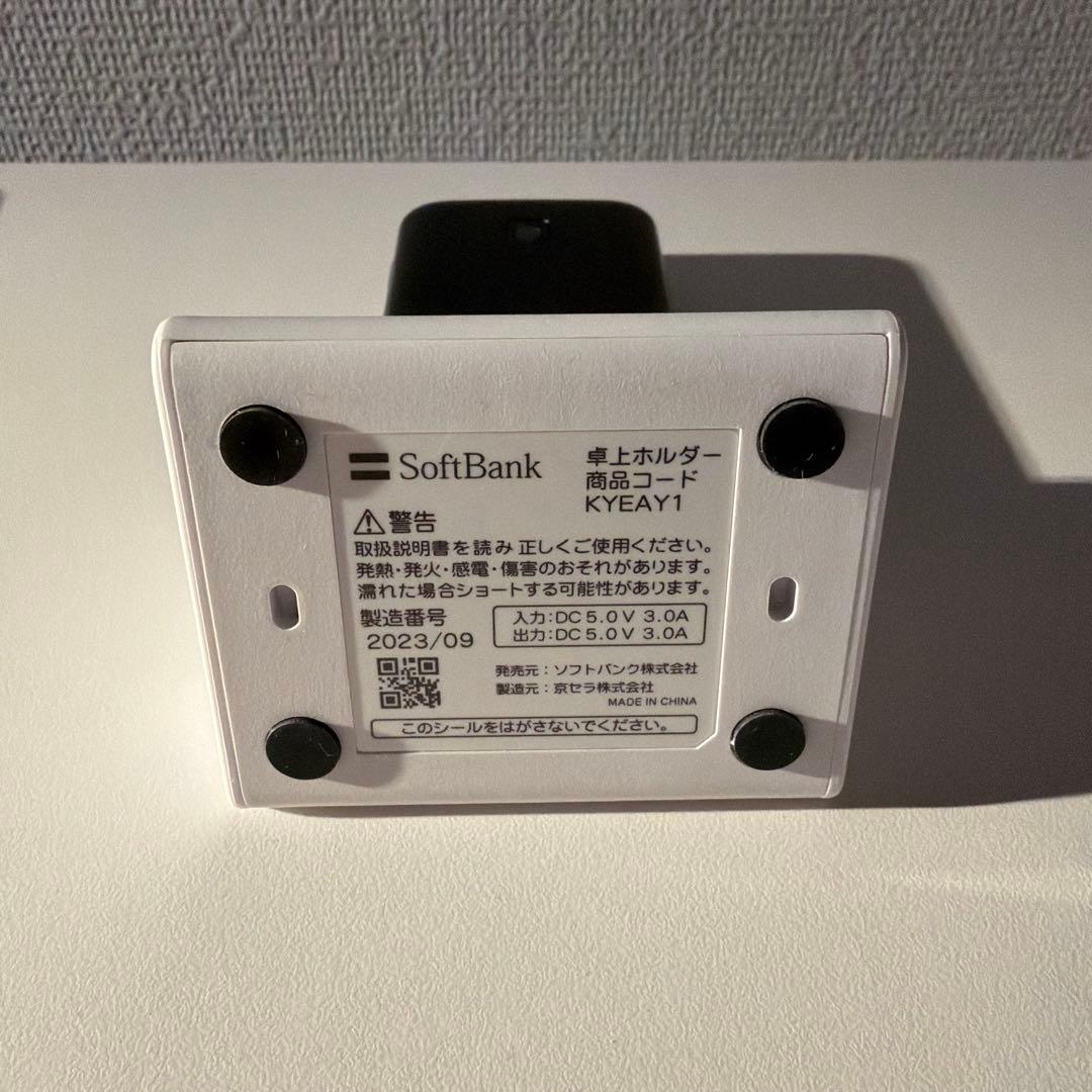 SIMフリー】DIGNOケータイ4 202KC 卓上ホルダーセット - メルカリ