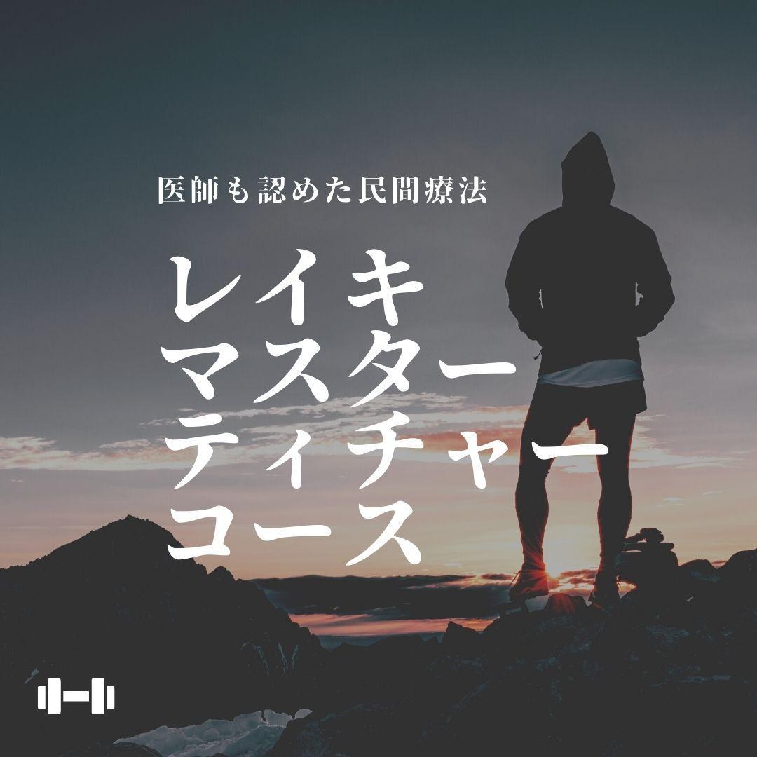 ★自己発見の旅へ。深層の知恵に触れよう。スピリチュアルリーダー上級養成講座★