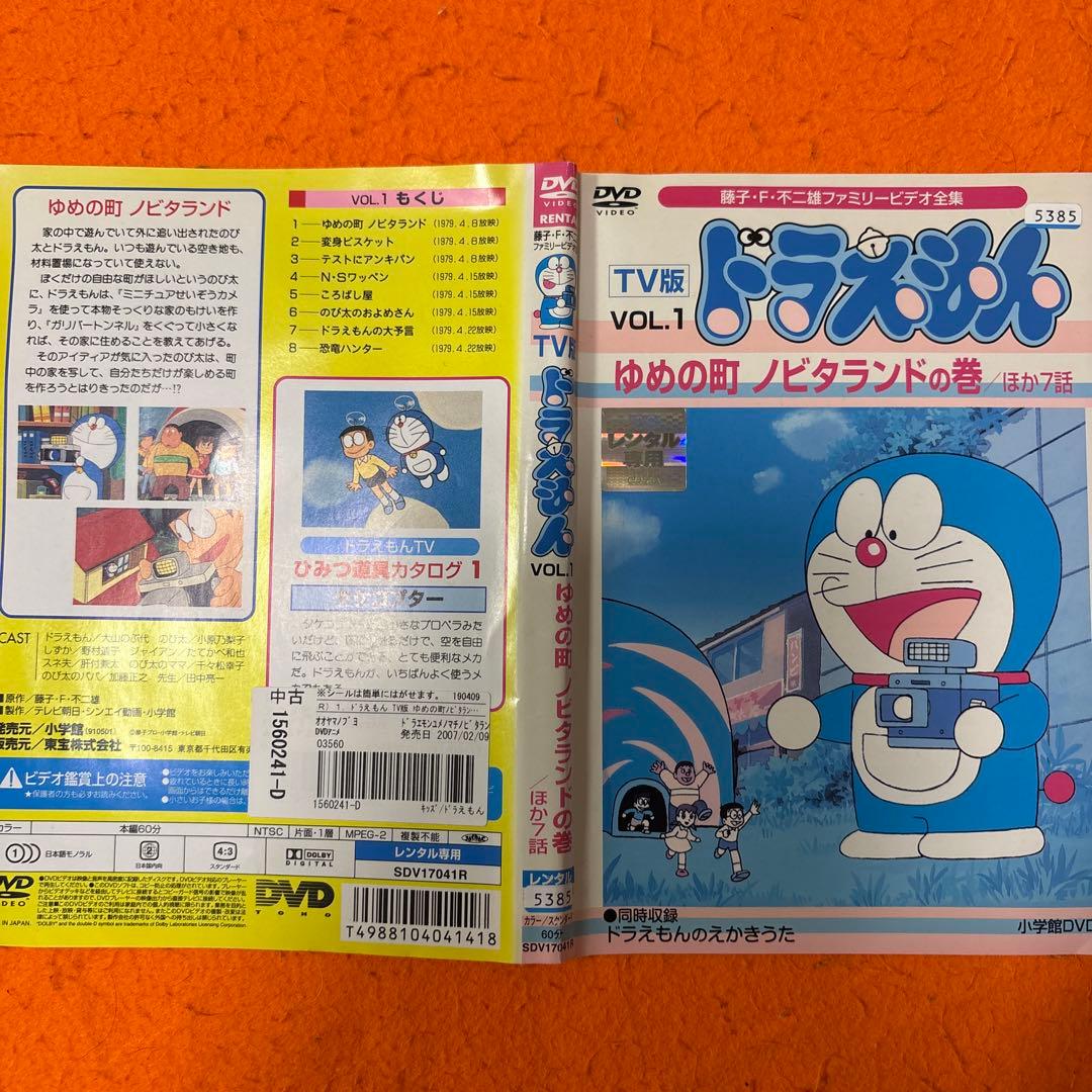 初代 ドラえもん DVD 全巻セット アニメ 大山のぶ代さん 全60巻 - メルカリ