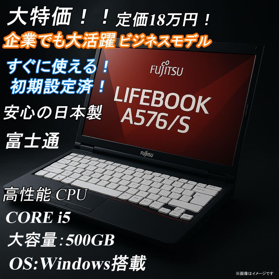初期設定、セキュリティ対策済✨️ノートパソコン！ 富士通 LIFEBOOK 富士通 ノートパソコン（PC） LIFEBOOK A576/N 各部名称/外観 -FMWORLD