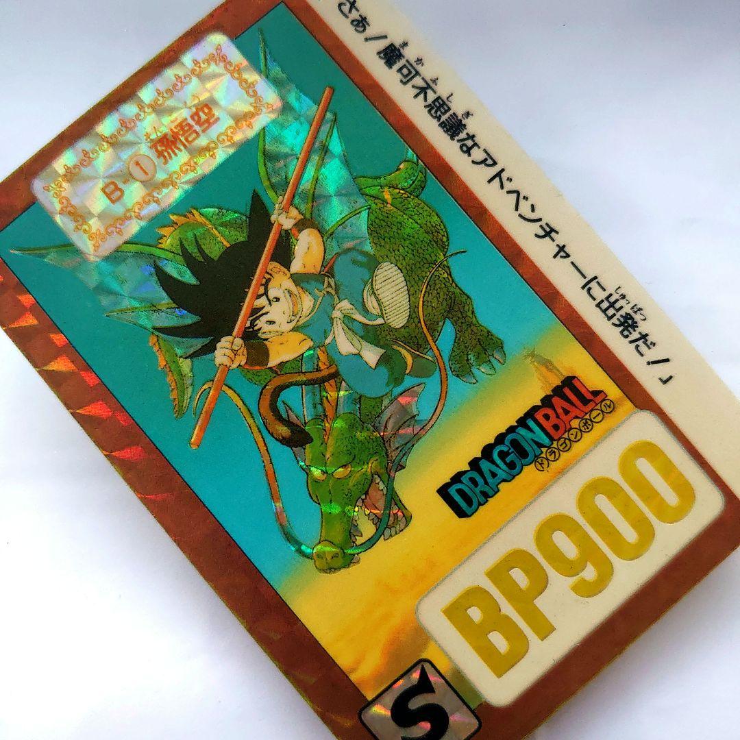 ドラゴンボールカード カードダス No.B-1 孫悟空 本弾 初版 レア キラ