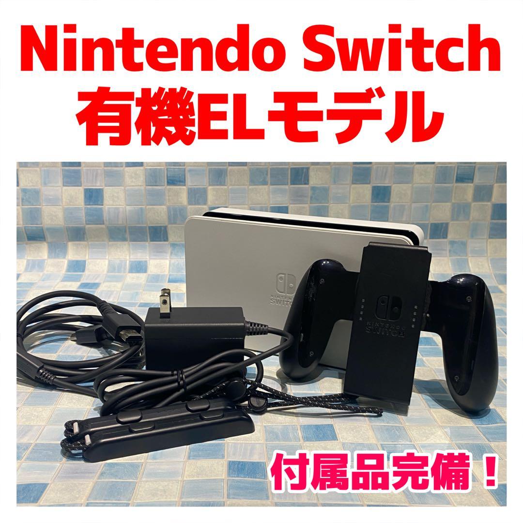 付属品完備! Nintendo Switch 有機EL 本体 ケーブル セット - メルカリ