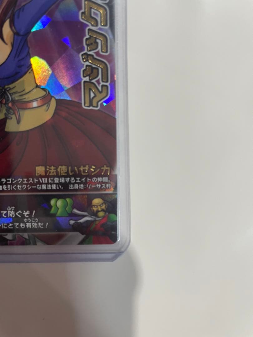 ドラゴンクエスト バトルロード ゼシカ ぱふぱふ 刻印あり おまけ