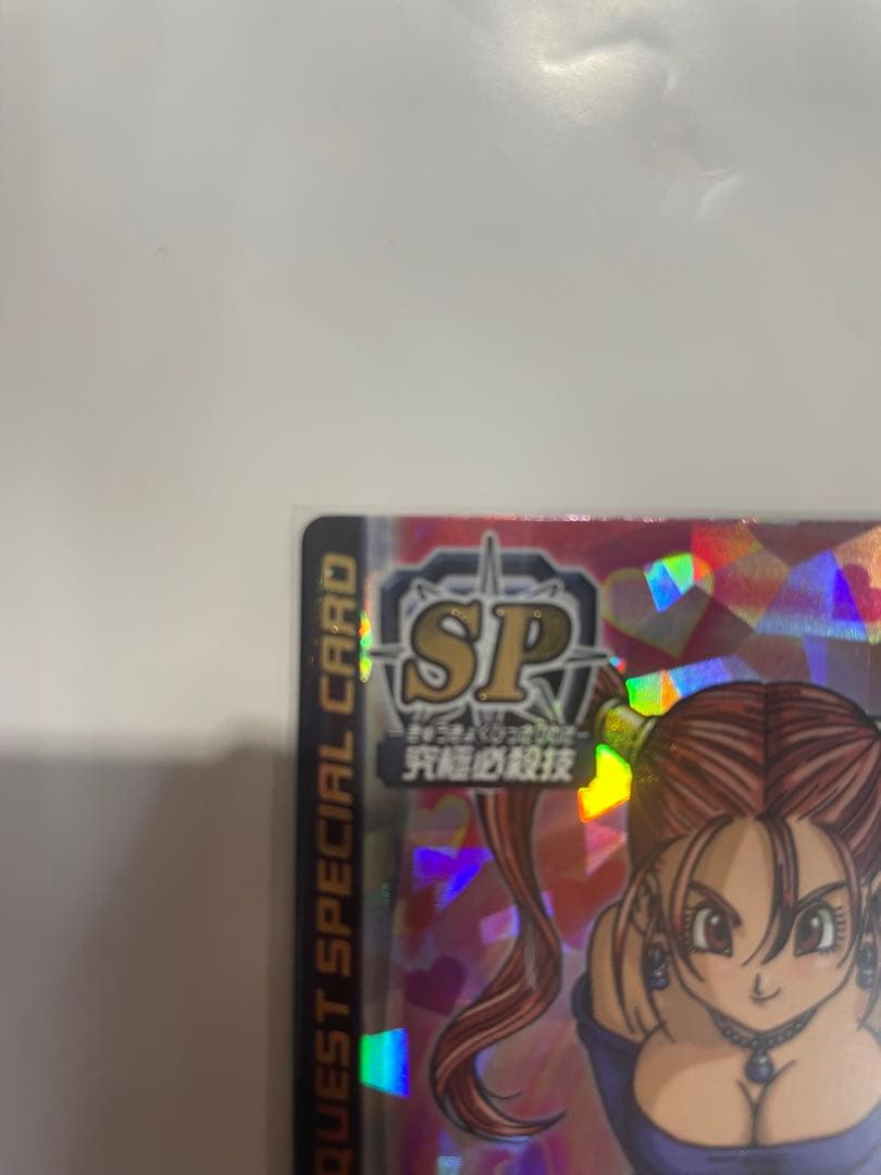 ドラゴンクエスト バトルロード ゼシカ ぱふぱふ 刻印あり おまけ