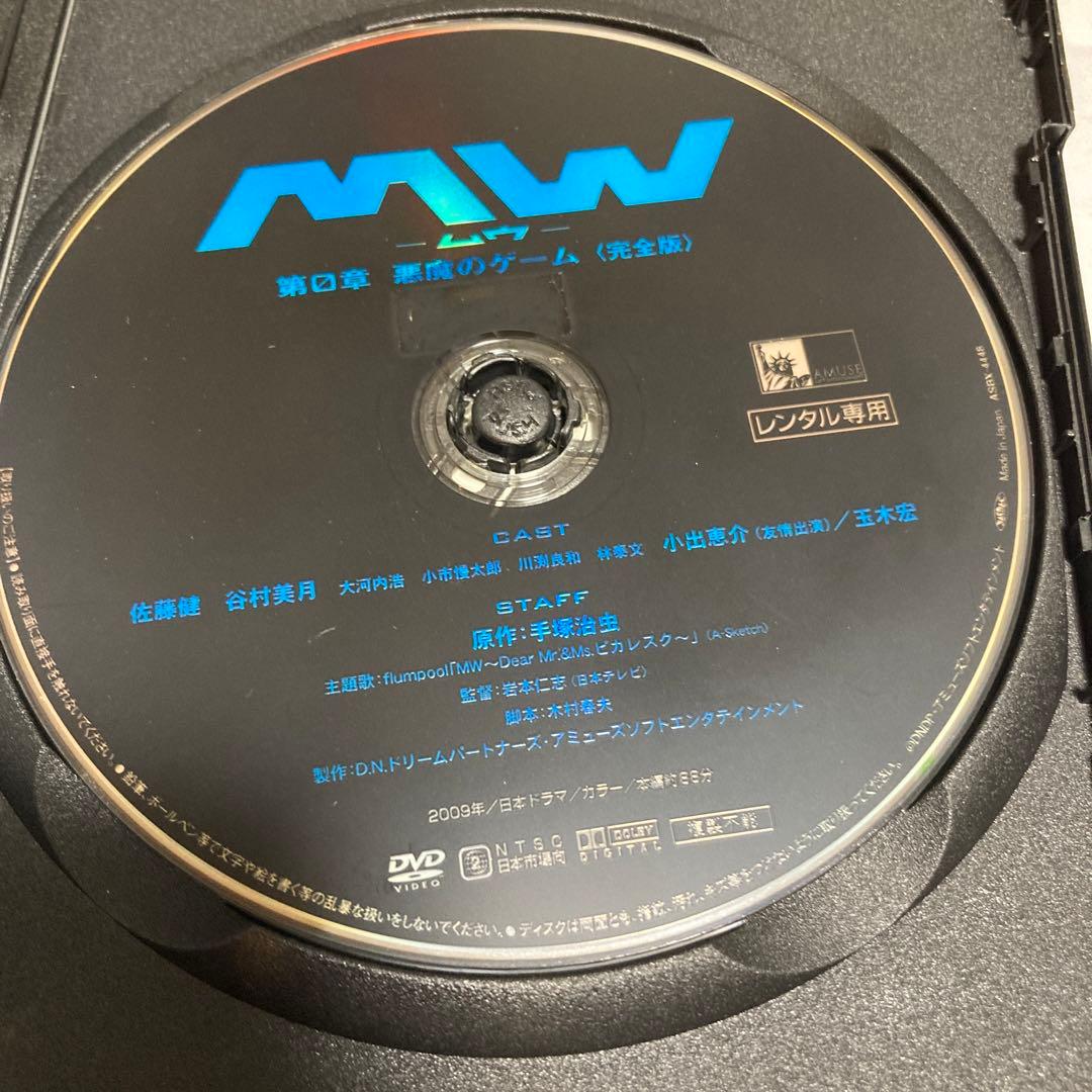MW　－ムウ－　☆レンタル落ちDVD ☆