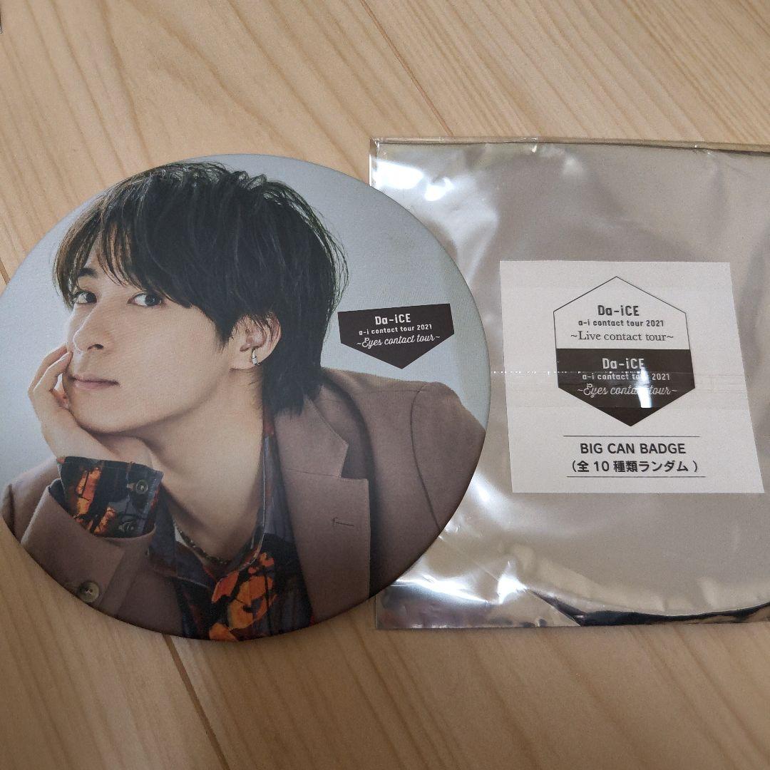 Da-iCE 和田颯 BIG缶バッジ a-i contact tour 2021 - メルカリ