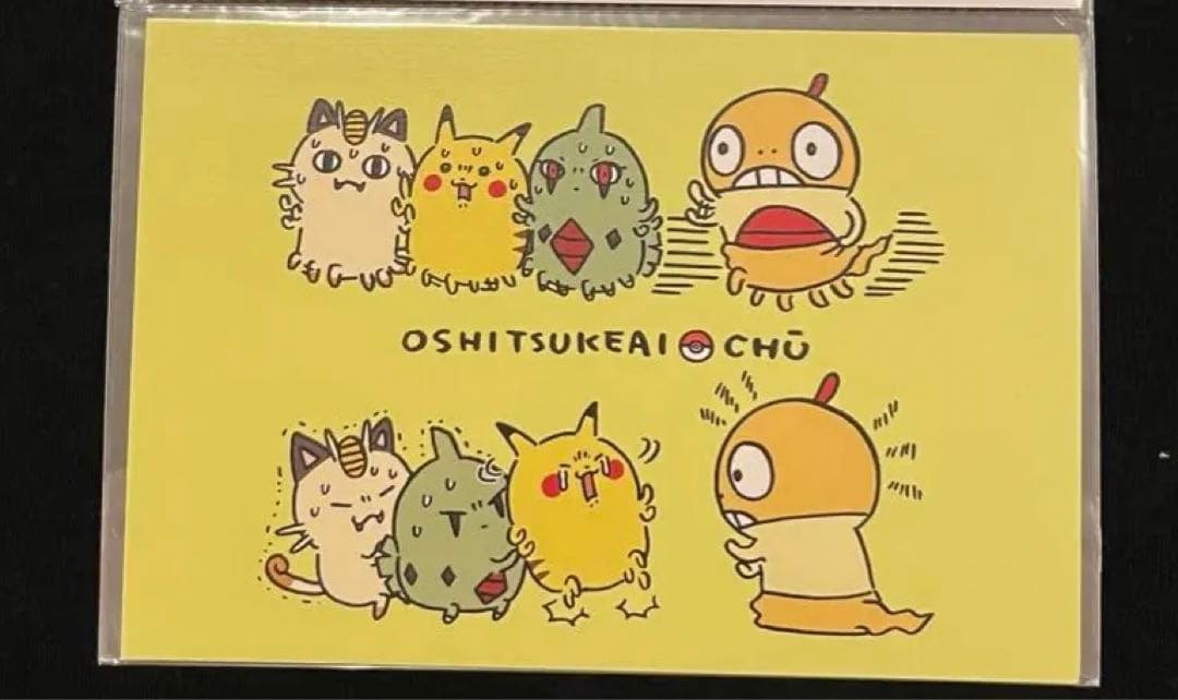 新品未開封】24じかんポケモンCHU ちいかわ ナガノ先生 ポストカード