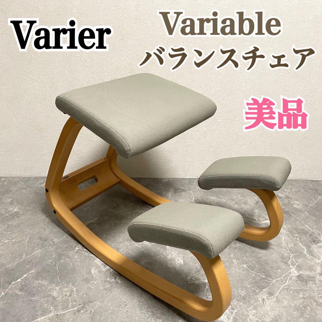 Varier Variable Balans バランスチェア バリエール 楽天市場】バランスチェア バリアブル ヴァリエール Varier VARIABLE