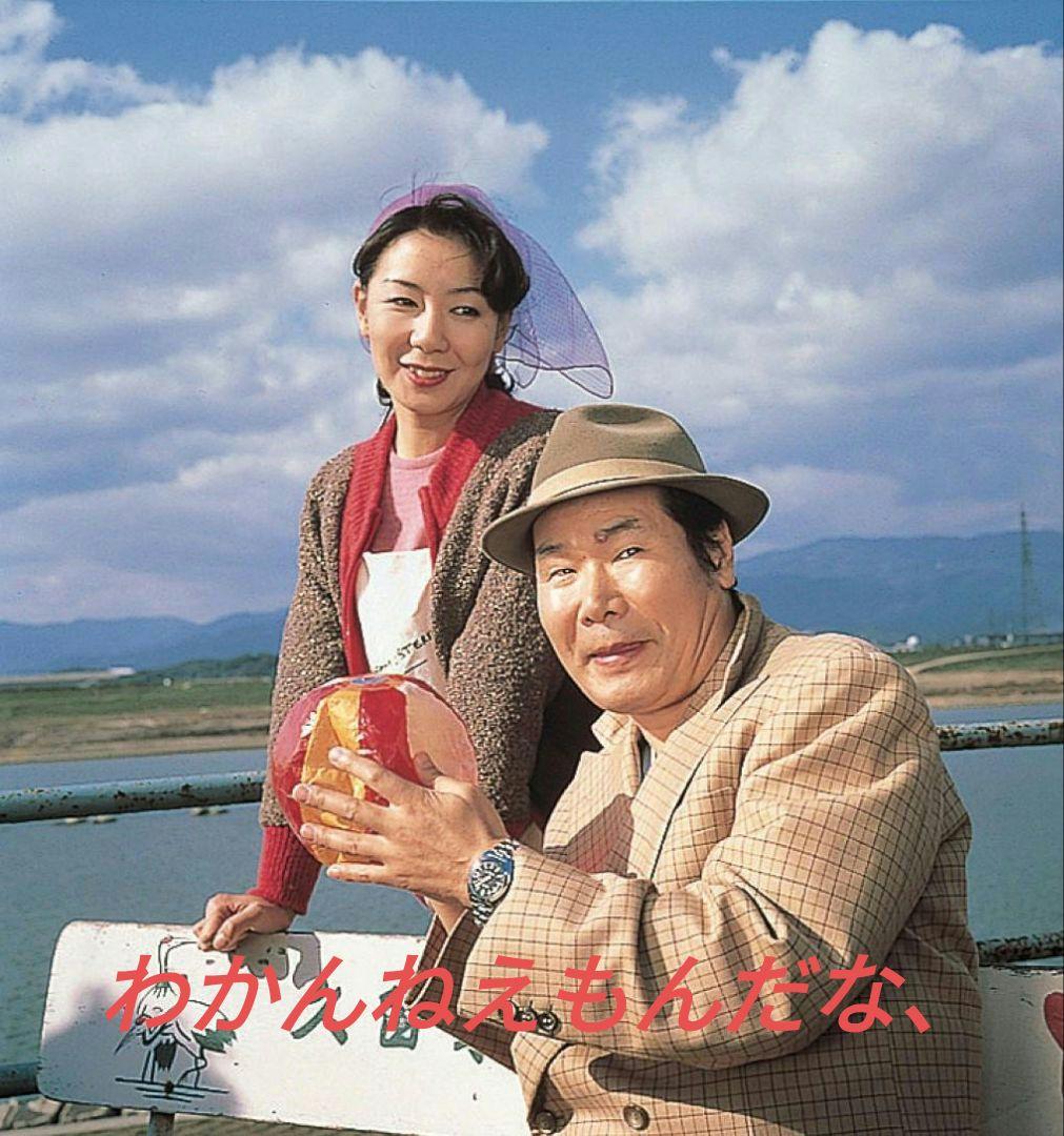 ❤️男はつらいよ 寅次郎紙風船 4Kデジタル修復版('81松竹)❤️ - メルカリ