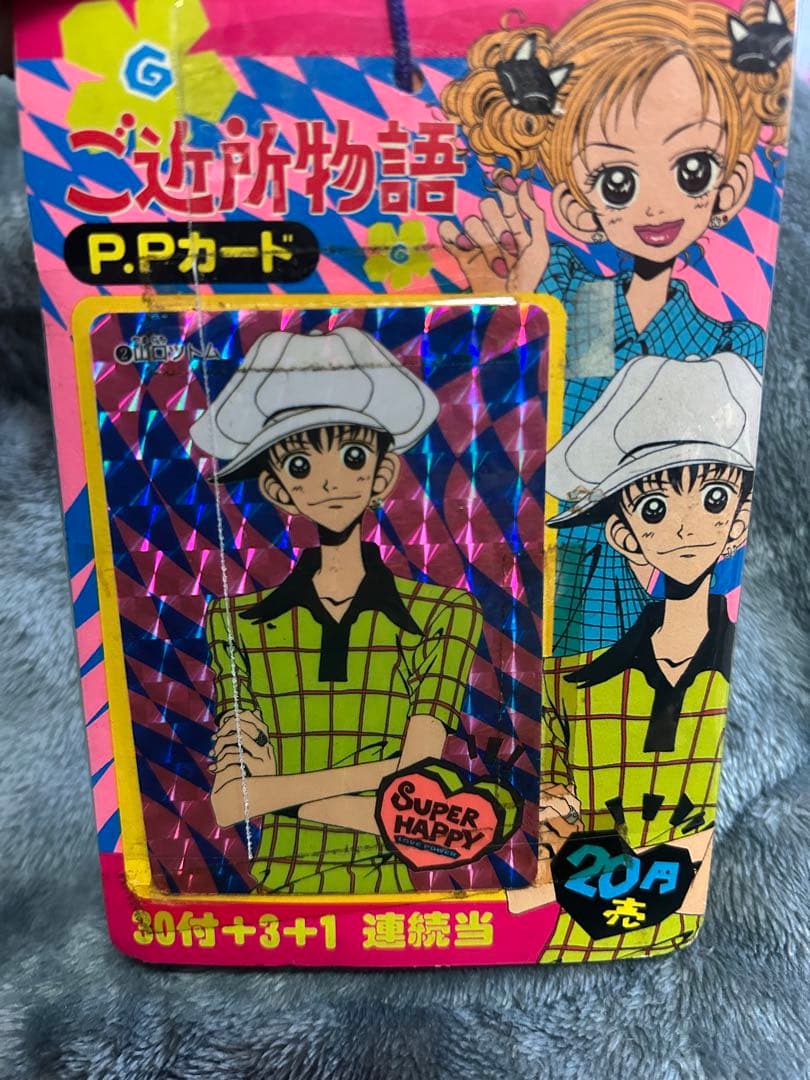 ☆1996年製☆ ご近所物語 P.Pカード 34枚 Amazon.co.jp: 矢沢あい展 ポストカード ご近所物語 実和子 3枚セット