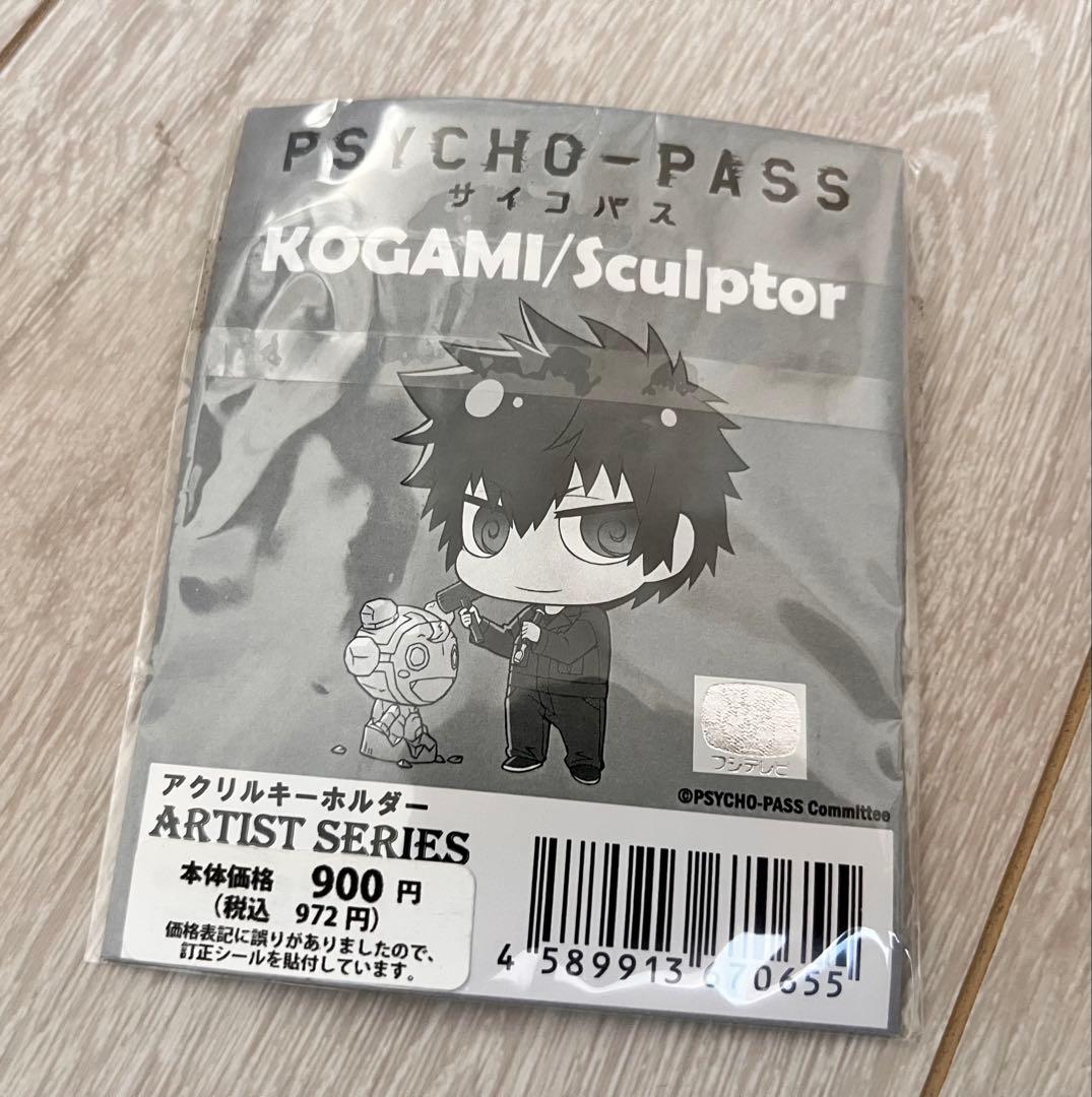 PSYCHO-PASS 原画展 アクキー 入場者特典缶バッジ 狡噛慎也 常守朱