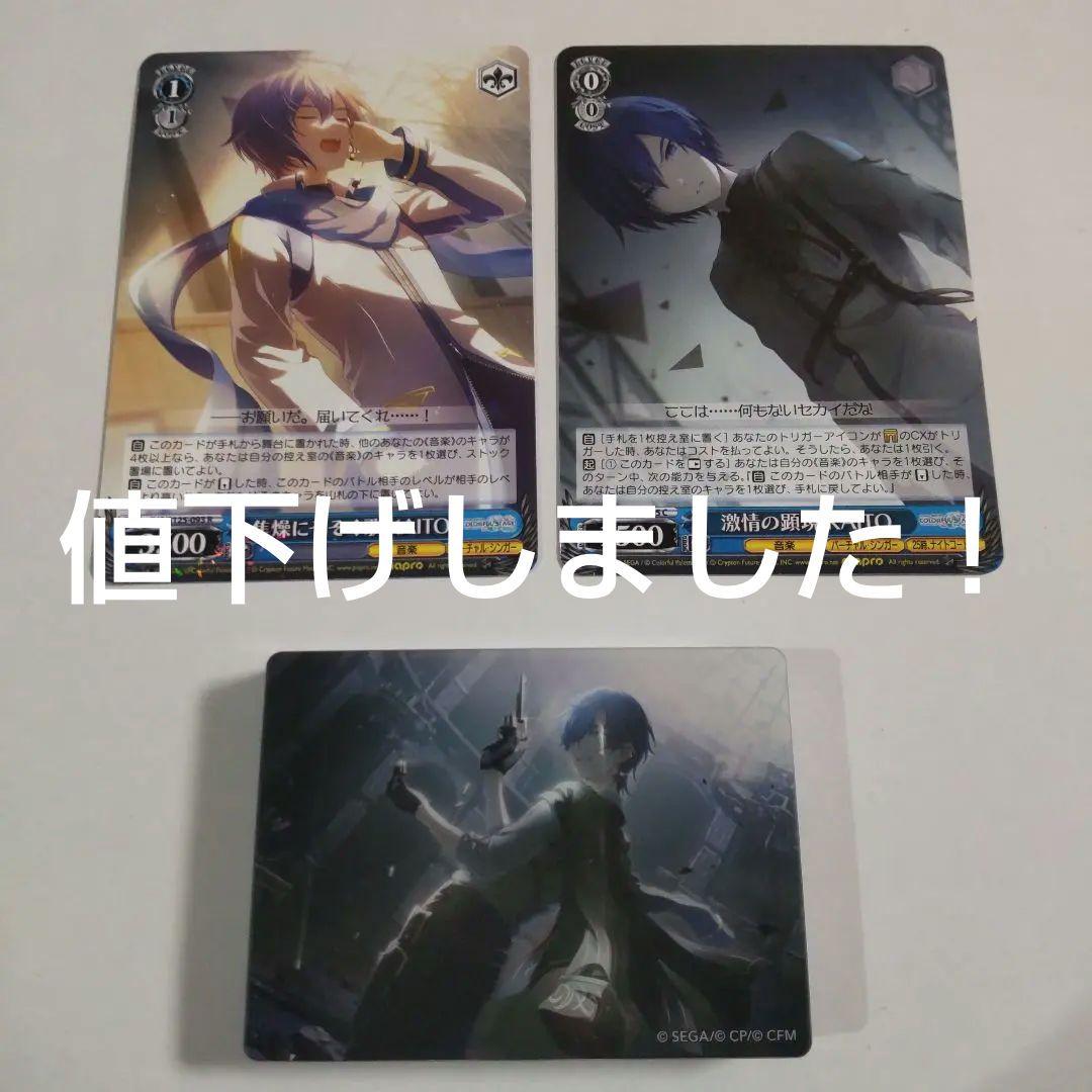 プロセカ KAITO まとめ売り ノーブルアート - メルカリ