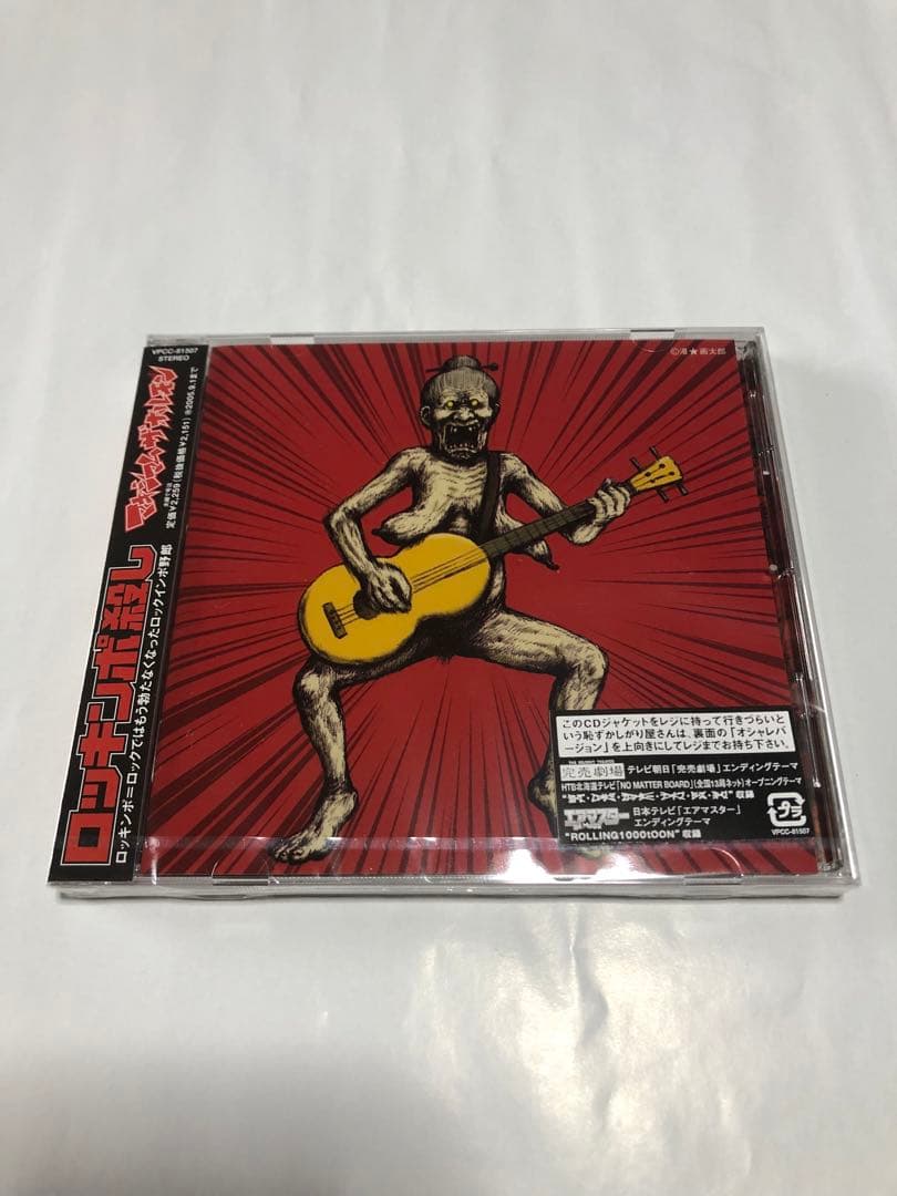 マキシマムザホルモン CDセット - メルカリ