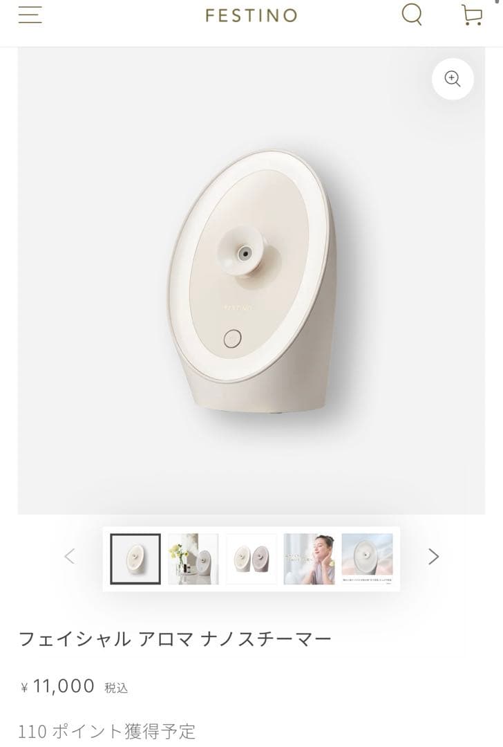 FESTINO フェイススチーマー ホワイト フェスティノ フェイシャルアロマナノスチーマー FFSTINO 白 ホワイト