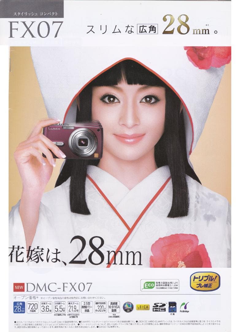 LUMIX☆DMC-FX07⭐️極美品⭕️安心の実働品☆エンジ色 - メルカリ