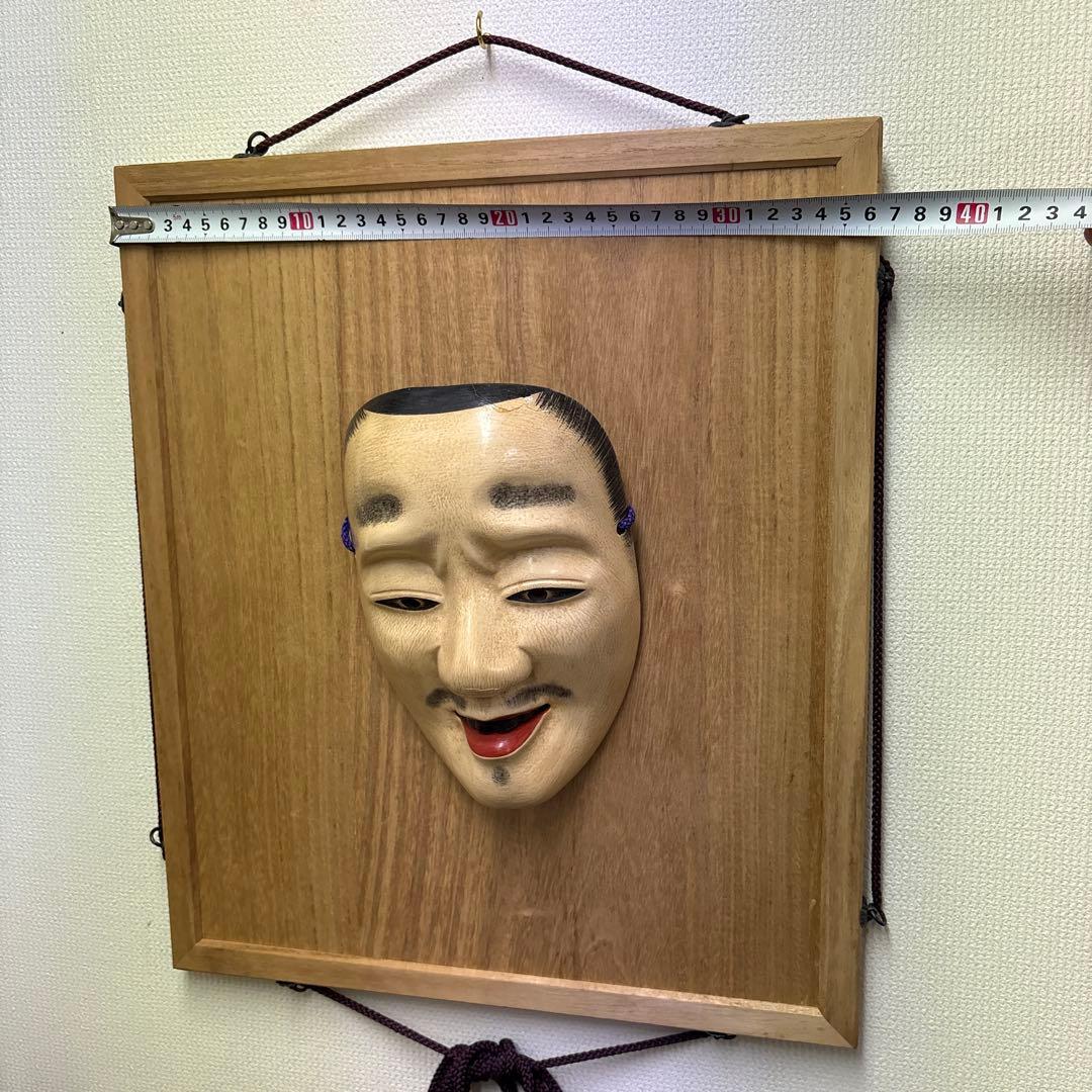 縁起物】能面 笑尉（わらいじょう） 額装 壁掛け 狂言 骨董 工芸品