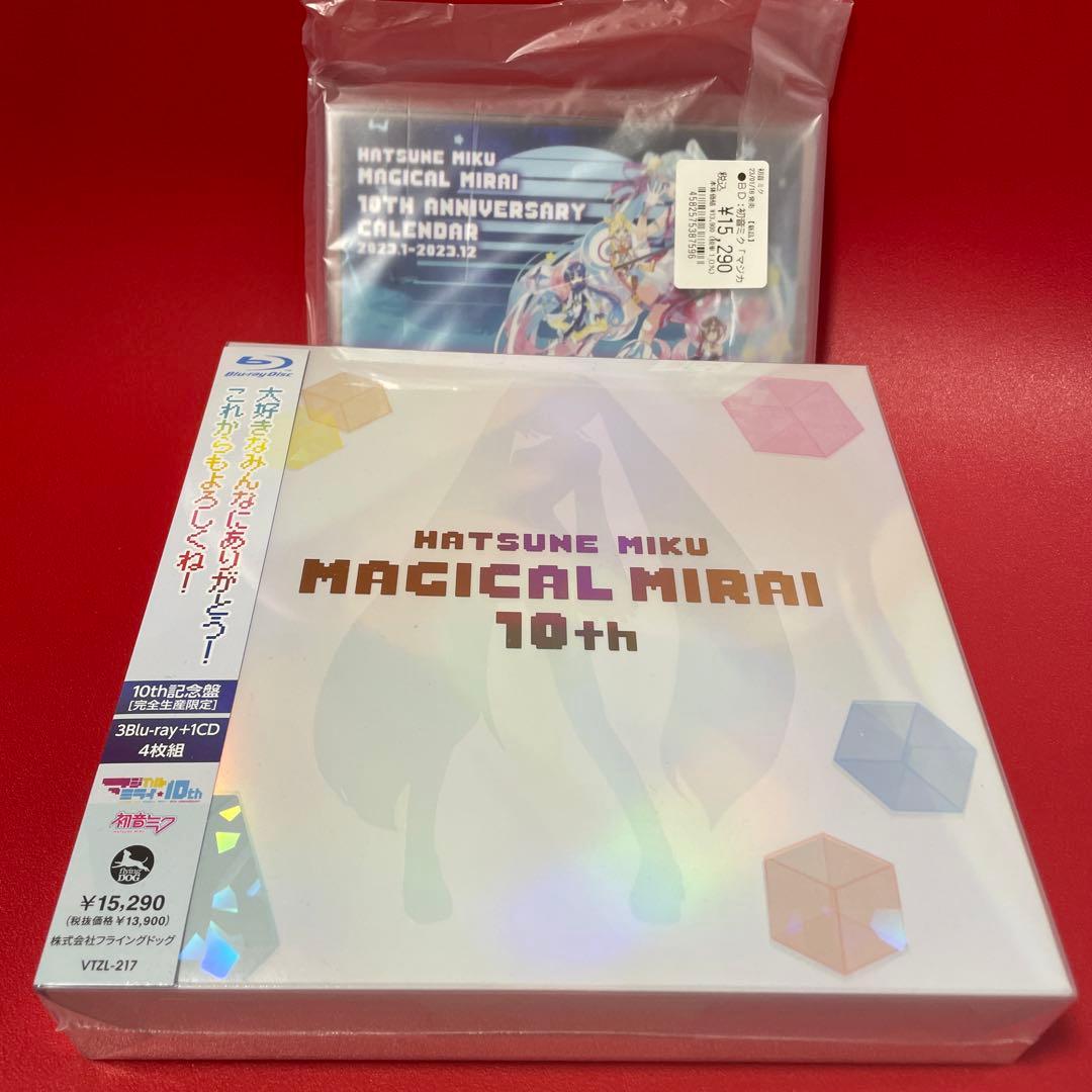 初音ミク/「マジカルミライ」10th Anniversary 10th 記念盤… Amazon.co.jp: 初音ミク「マジカルミライ」10th Anniversary [10th記念