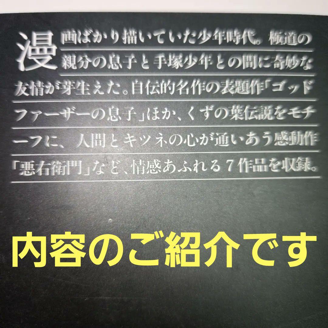 手塚治虫名作集 全21巻 まんが【文庫版】 ビッグX、アポロの歌