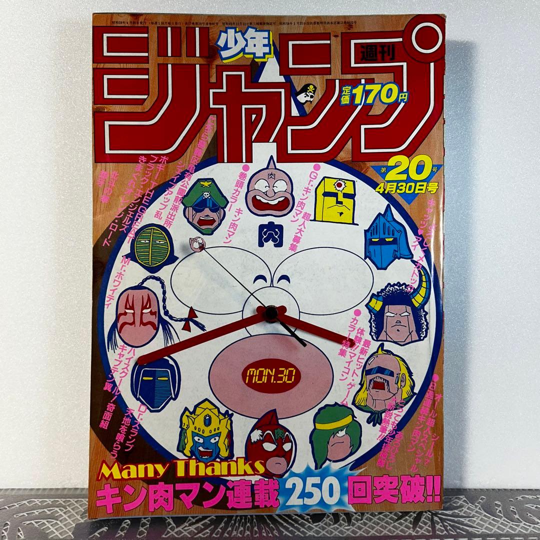 週刊少年ジャンプ 1984年4月30日　キン肉マン　Dr.スランプ　鳥山明 週刊少年ジャンプ 1984年4月30日 キン肉マン Dr.スランプ 鳥山明