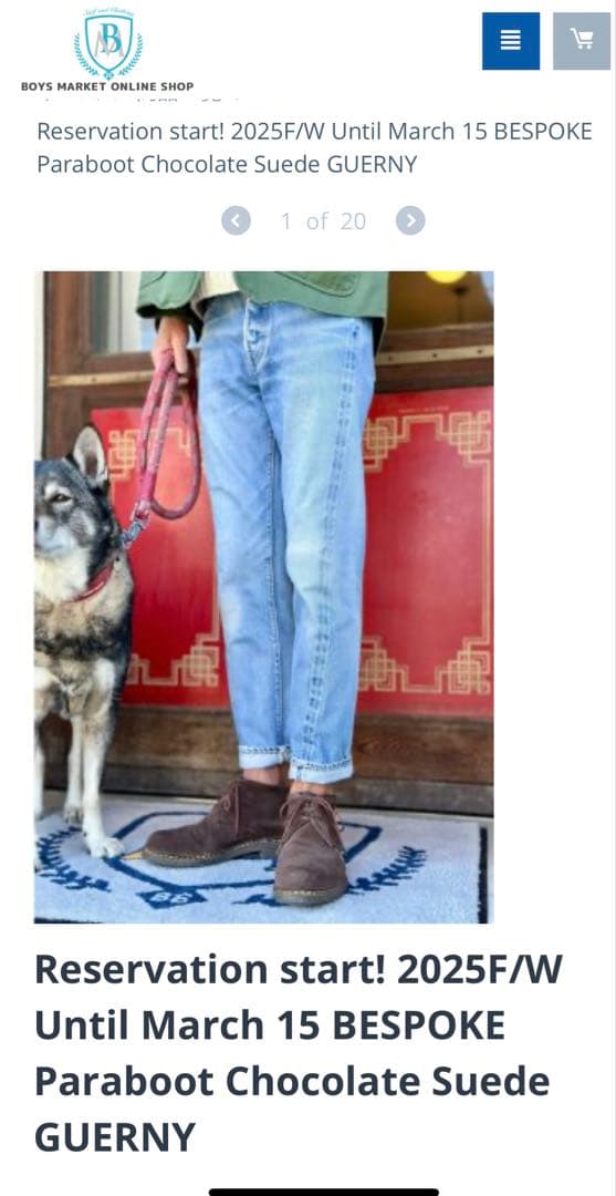 Paraboot GUERNY Chocolate Suede 6ハーフ パラブーツ SIZE 8【チャッカブーツ/GUERNY/スエード/濃茶】 | 高級